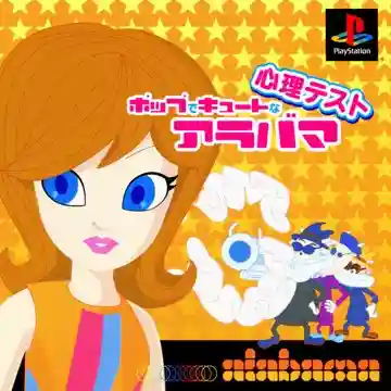 Pop de Cute na Shinri Test - Alabama (JP)-PlayStation